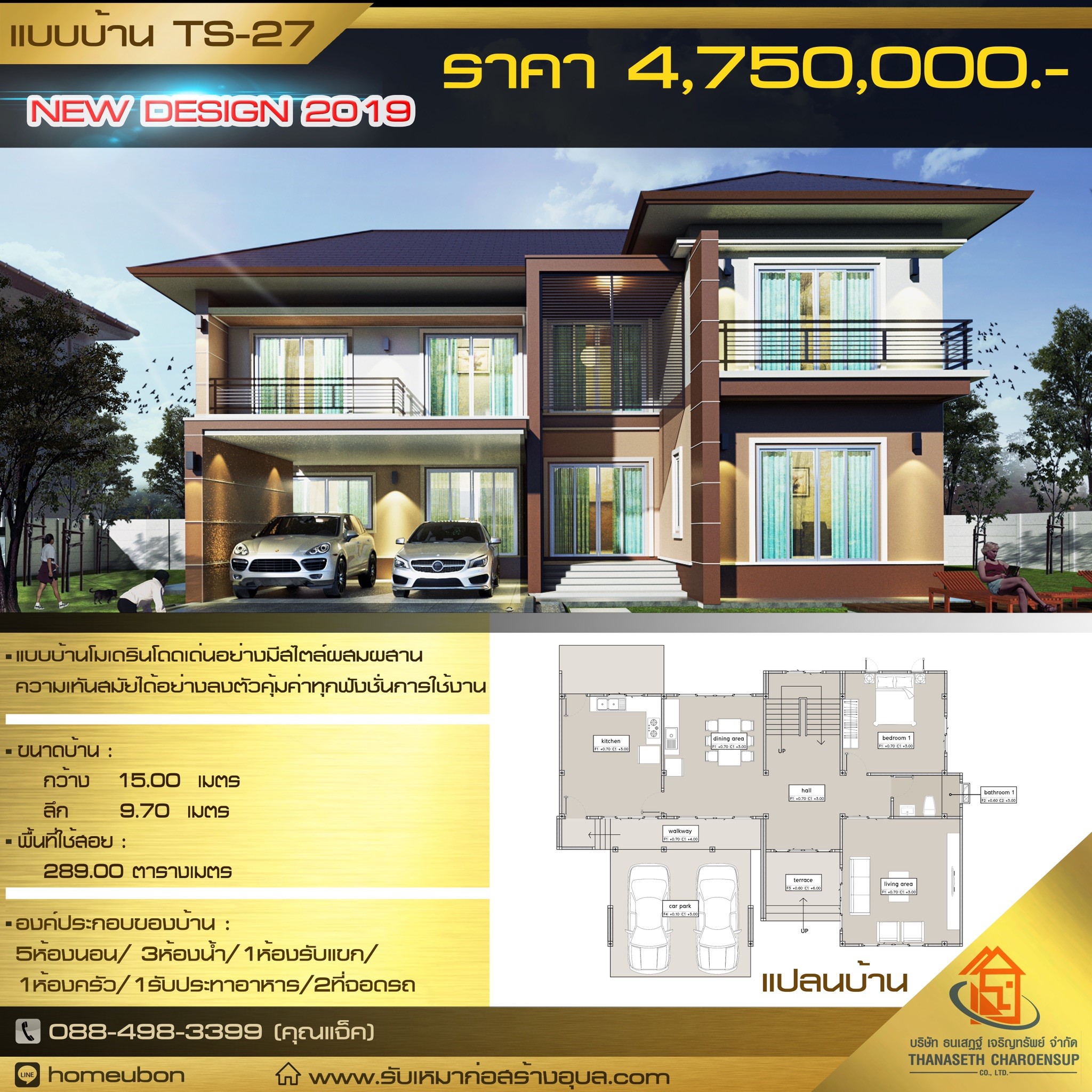 รับสร้างบ้านอุบล รับสร้างบ้านอุบล