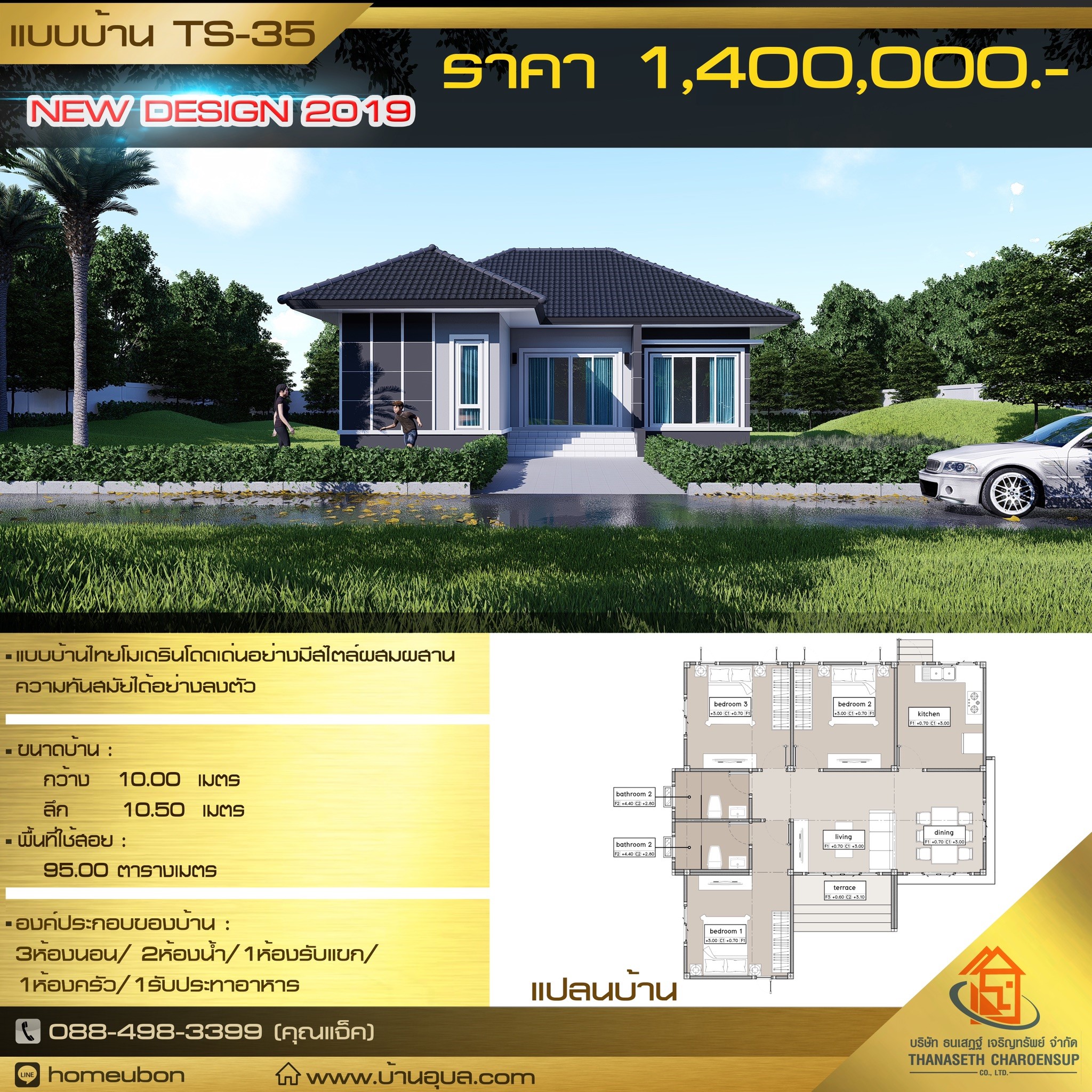 รับสร้างบ้านอุบล รับสร้างบ้านอุบล