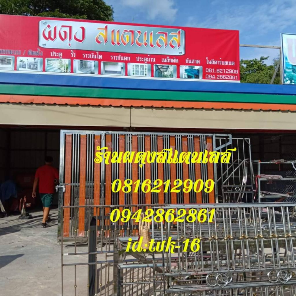 รางน้ำฝน ระยอง